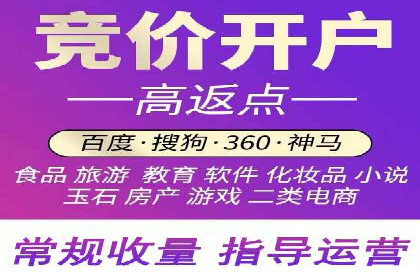 竞价推广开户费用攻略：案例分享助你高效推广